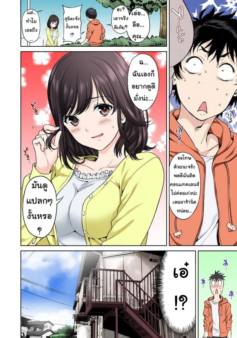 บทเรียนรักกับยัยแว่นเด็กเนิร์ด [Tsukimoto Kizuki] Sex no Yoshuu Shimasen ka? หน้า 17