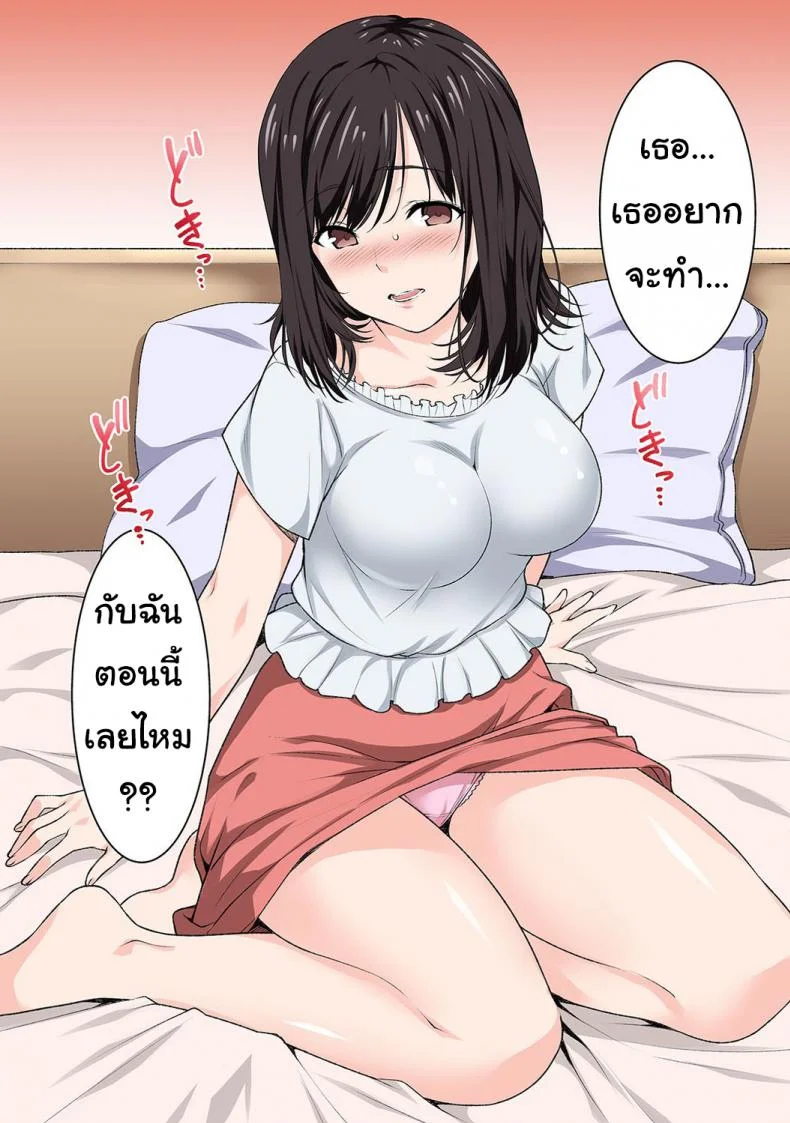บทเรียนรักกับยัยแว่นเด็กเนิร์ด [Tsukimoto Kizuki] Sex no Yoshuu Shimasen ka? หน้า 21