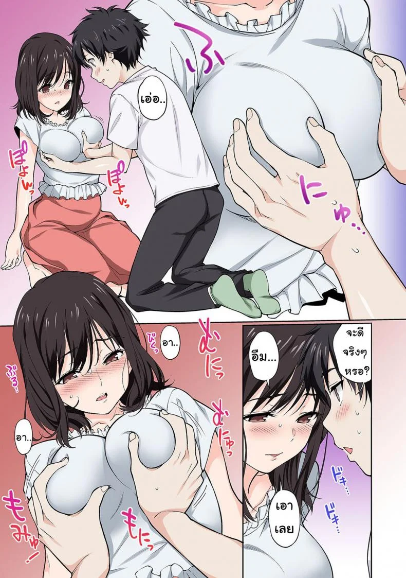 บทเรียนรักกับยัยแว่นเด็กเนิร์ด [Tsukimoto Kizuki] Sex no Yoshuu Shimasen ka? หน้า 22
