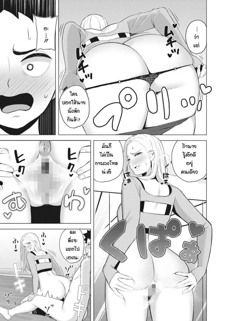 ก็ผมมีความฝัน [Gyouza Teishoku] Shall we dance หน้า 11