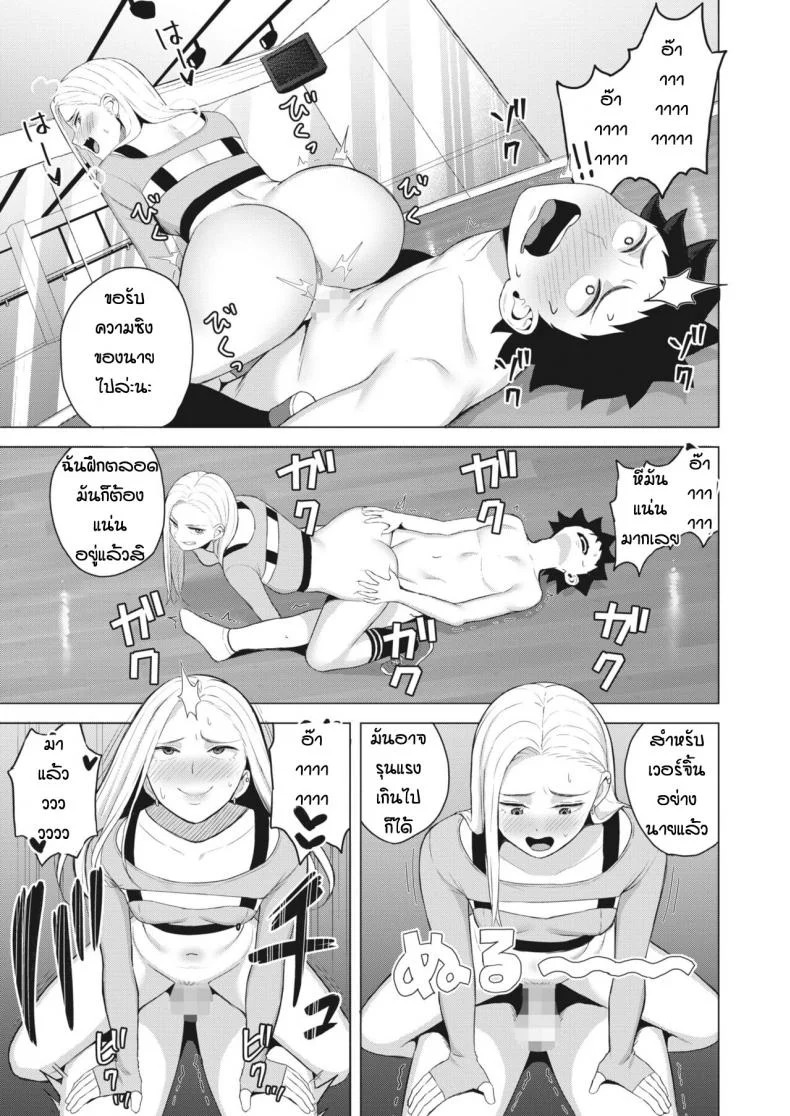 ก็ผมมีความฝัน [Gyouza Teishoku] Shall we dance หน้า 13