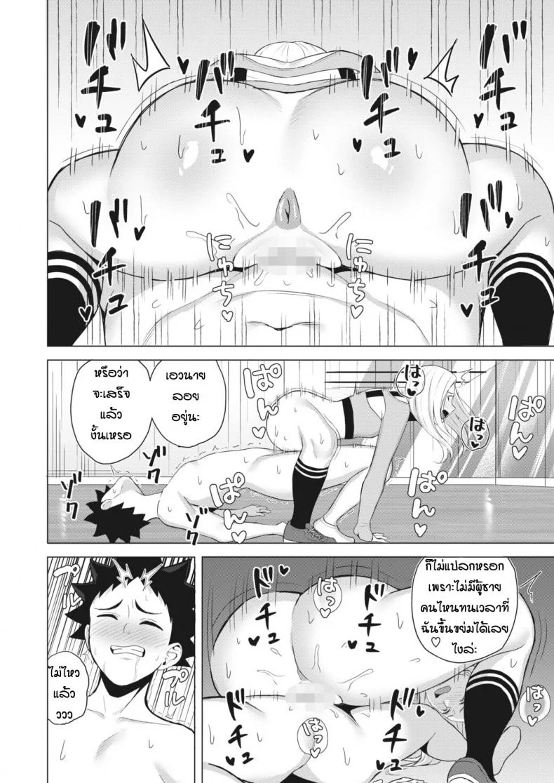 ก็ผมมีความฝัน [Gyouza Teishoku] Shall we dance หน้า 14