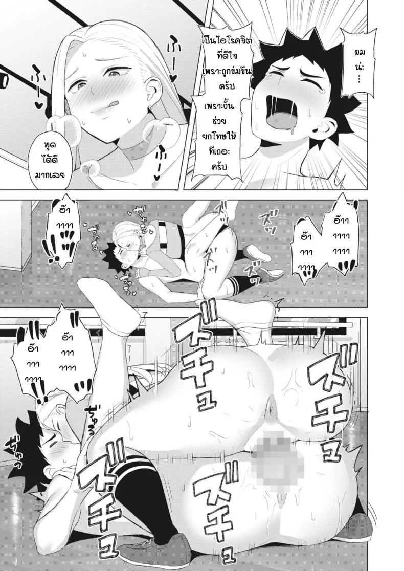 ก็ผมมีความฝัน [Gyouza Teishoku] Shall we dance หน้า 19