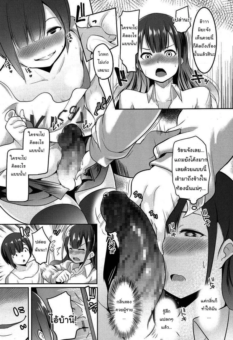 แย่งหนึ่งได้ถึงสอง [Muneshiro] i'm lovin' it (COMIC Koh 2016-11) หน้า 11