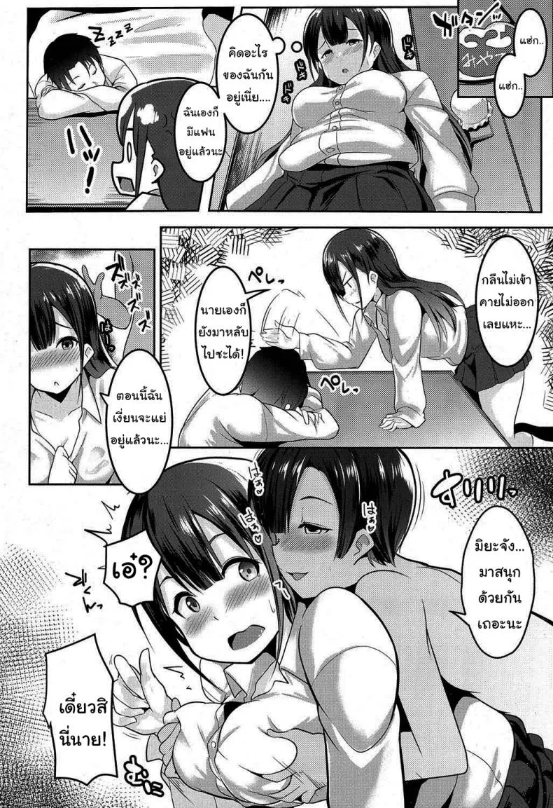 แย่งหนึ่งได้ถึงสอง [Muneshiro] i'm lovin' it (COMIC Koh 2016-11) หน้า 12