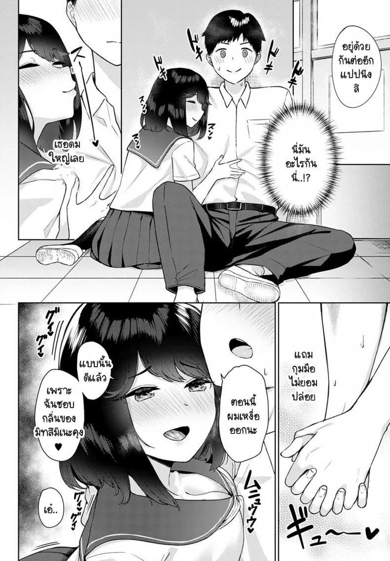 เจ้าดอกไม้ซ่อนกลิ่น [Nakao Ham] Shimita nioi ni koishiteru หน้า 4