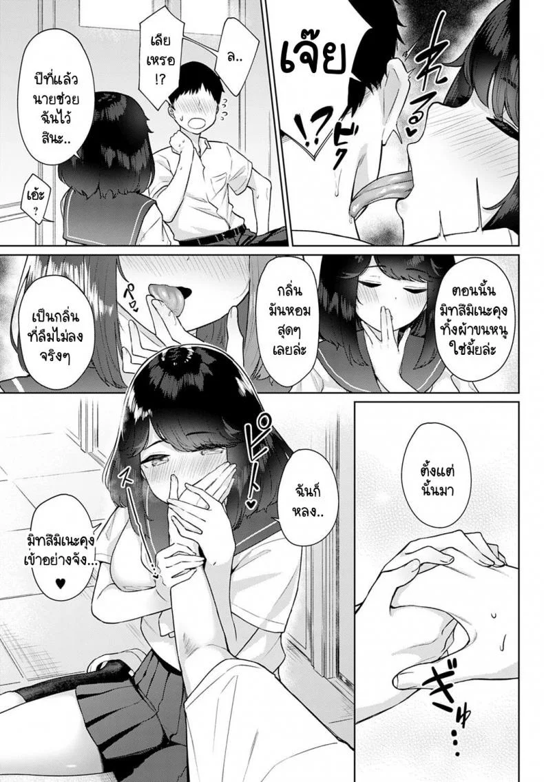 เจ้าดอกไม้ซ่อนกลิ่น [Nakao Ham] Shimita nioi ni koishiteru หน้า 5
