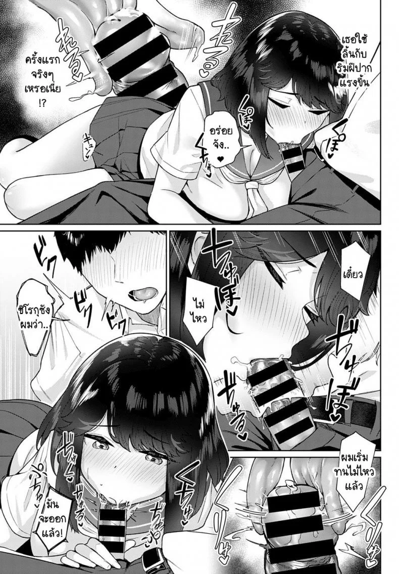 เจ้าดอกไม้ซ่อนกลิ่น [Nakao Ham] Shimita nioi ni koishiteru หน้า 9