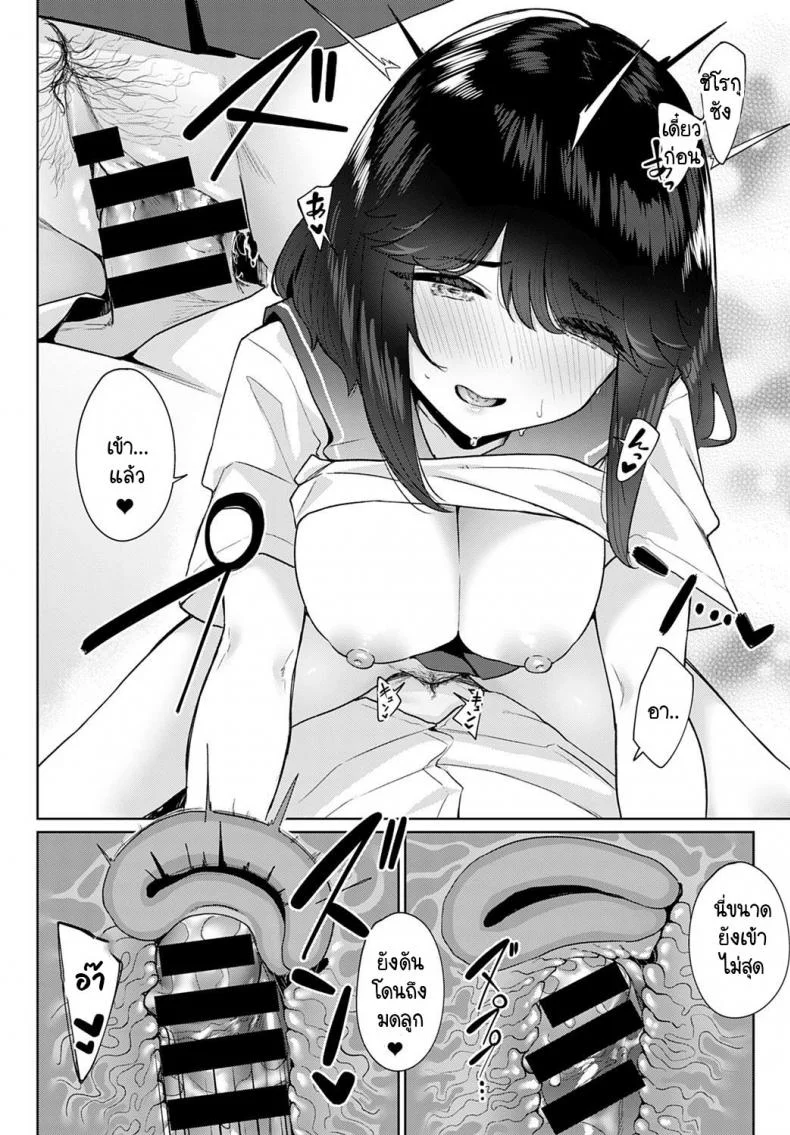 เจ้าดอกไม้ซ่อนกลิ่น [Nakao Ham] Shimita nioi ni koishiteru หน้า 16
