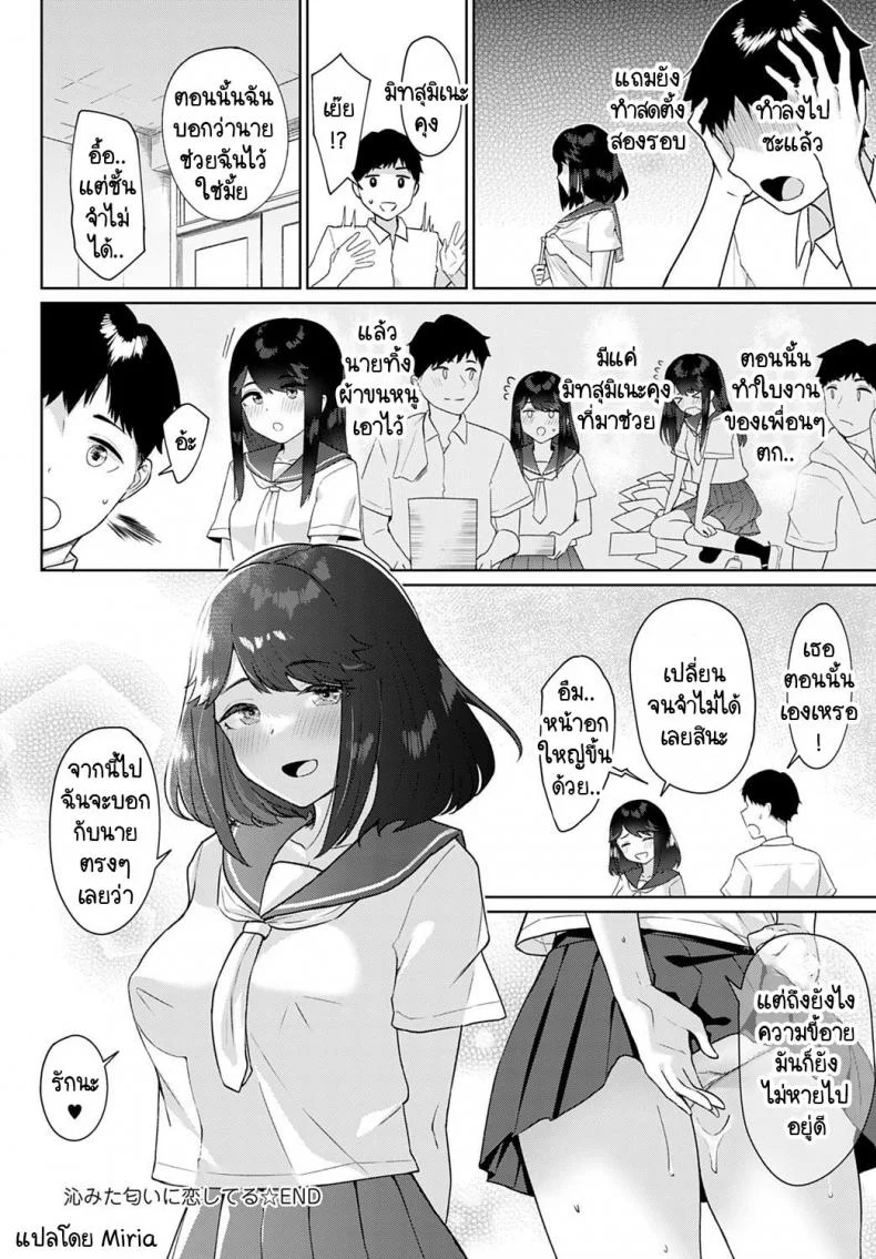 เจ้าดอกไม้ซ่อนกลิ่น [Nakao Ham] Shimita nioi ni koishiteru หน้า 24