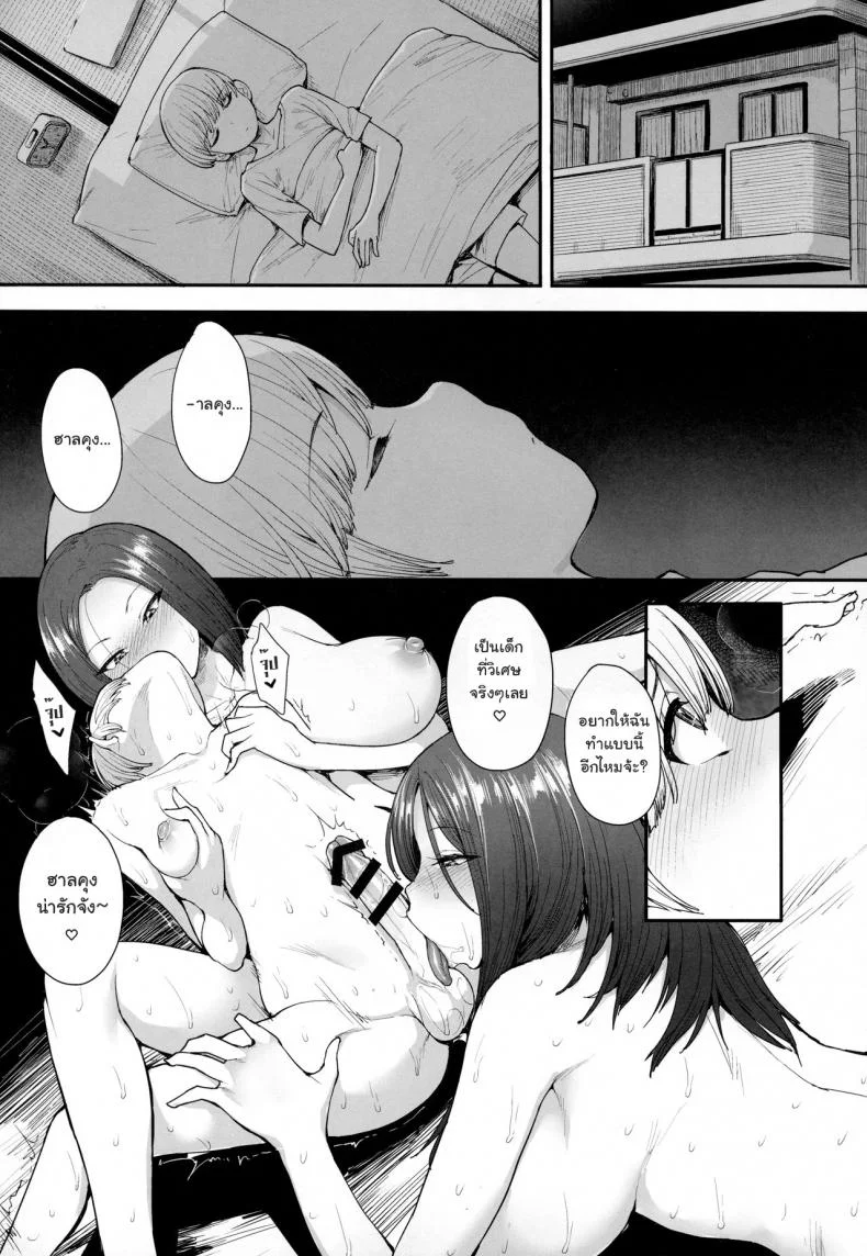 ไม่อยากฝันเปียก (C94) [Mousou Deguchi (Unou)] Succubus no Rinjin | A Succubus' Neighbor หน้า 4