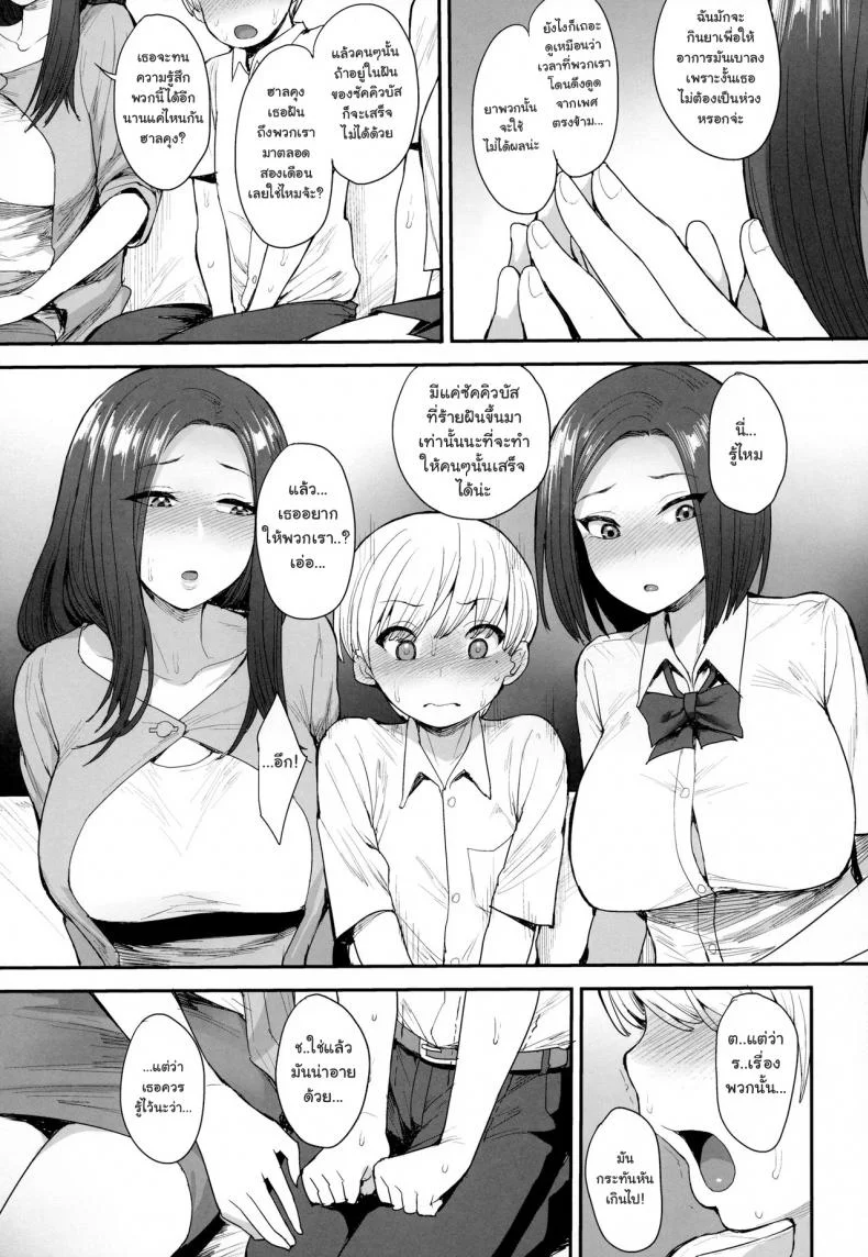 ไม่อยากฝันเปียก (C94) [Mousou Deguchi (Unou)] Succubus no Rinjin | A Succubus' Neighbor หน้า 10