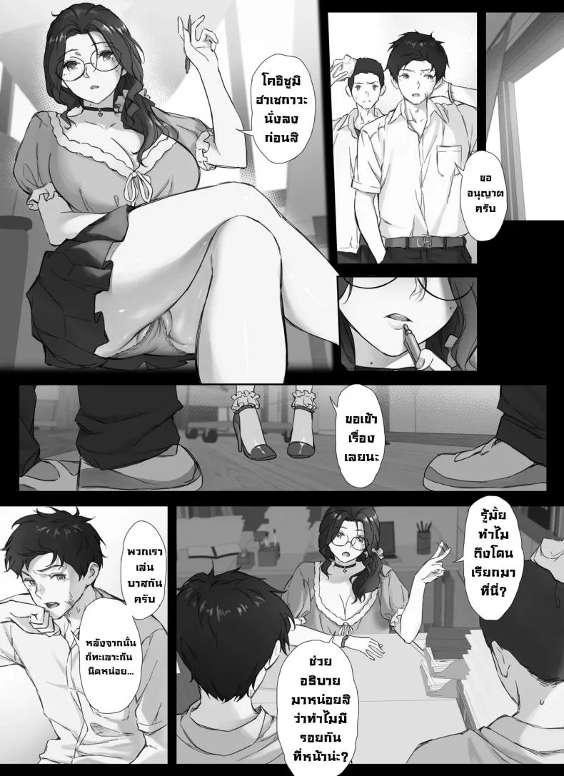 ความลับของผมกับครูนมใหญ่ [Nudorusuki_s] Ore to Kyonyuu Tannin Kyoushi no Himitsu no Kankei My Secret Relationship With My Huge-Boobed Teacher หน้า 6