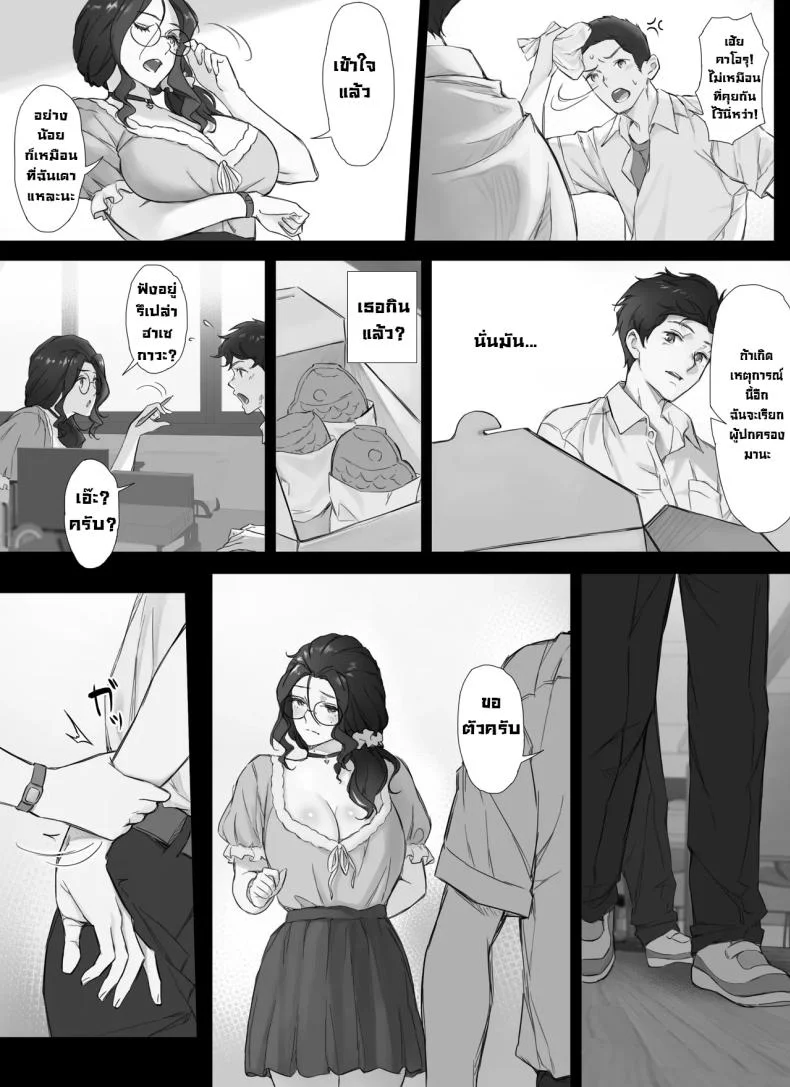 ความลับของผมกับครูนมใหญ่ [Nudorusuki_s] Ore to Kyonyuu Tannin Kyoushi no Himitsu no Kankei My Secret Relationship With My Huge-Boobed Teacher หน้า 7