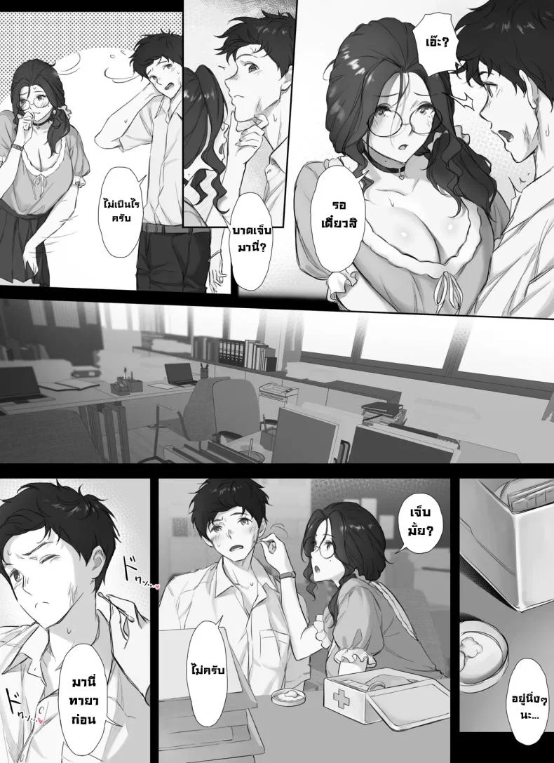 ความลับของผมกับครูนมใหญ่ [Nudorusuki_s] Ore to Kyonyuu Tannin Kyoushi no Himitsu no Kankei My Secret Relationship With My Huge-Boobed Teacher หน้า 8