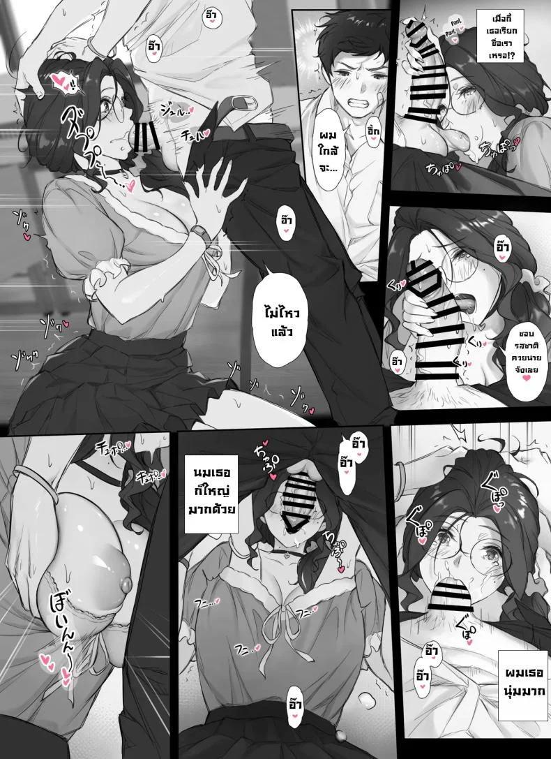 ความลับของผมกับครูนมใหญ่ [Nudorusuki_s] Ore to Kyonyuu Tannin Kyoushi no Himitsu no Kankei My Secret Relationship With My Huge-Boobed Teacher หน้า 13