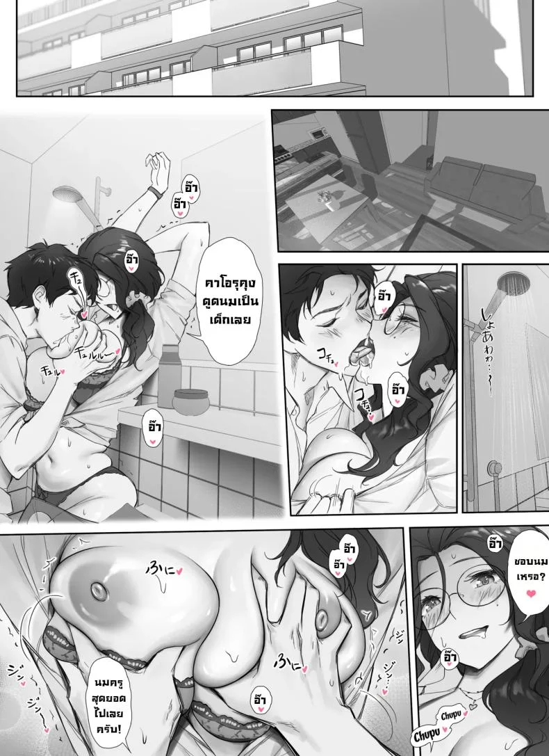 ความลับของผมกับครูนมใหญ่ [Nudorusuki_s] Ore to Kyonyuu Tannin Kyoushi no Himitsu no Kankei My Secret Relationship With My Huge-Boobed Teacher หน้า 27