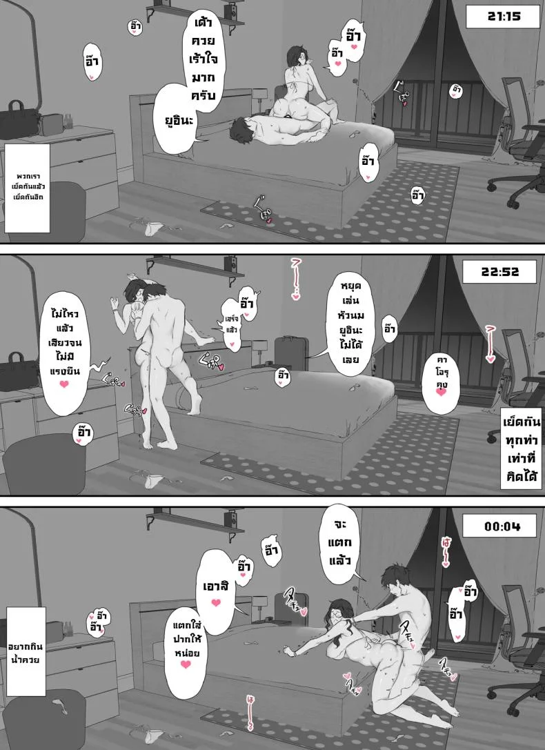 ความลับของผมกับครูนมใหญ่ [Nudorusuki_s] Ore to Kyonyuu Tannin Kyoushi no Himitsu no Kankei My Secret Relationship With My Huge-Boobed Teacher หน้า 43