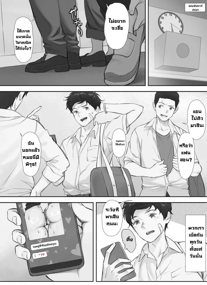 ความลับของผมกับครูนมใหญ่ [Nudorusuki_s] Ore to Kyonyuu Tannin Kyoushi no Himitsu no Kankei My Secret Relationship With My Huge-Boobed Teacher หน้า 59