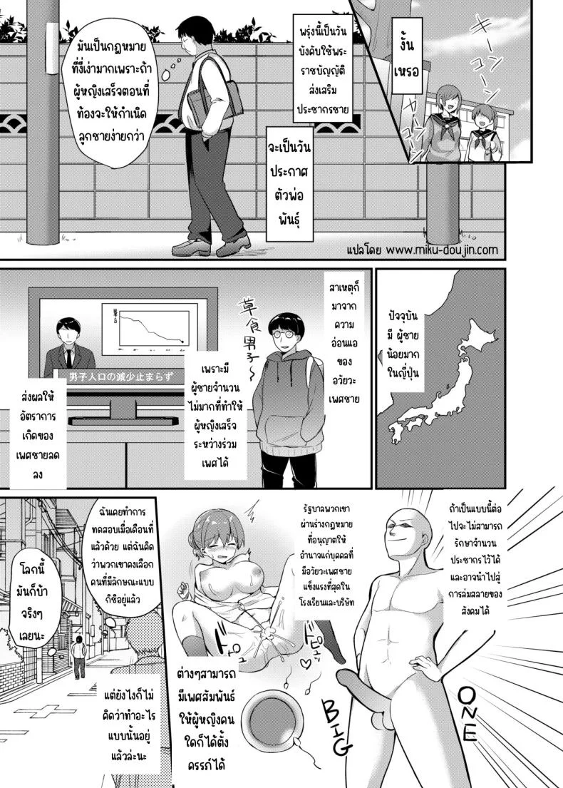 ทำได้ทุกคนในโรงเรียน [Chiukorone (Chiune)] Boku no Tanetsuke Gakkou Seikatsu ~Akogare no Classmate Henทำได้ทุกคนในโรงเรียน 1 หน้า 5