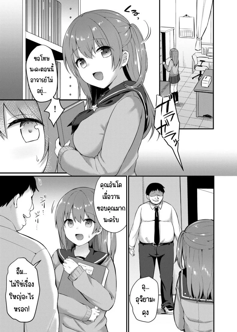 ทำได้ทุกคนในโรงเรียน [Chiukorone (Chiune)] Boku no Tanetsuke Gakkou Seikatsu ~Akogare no Classmate Henทำได้ทุกคนในโรงเรียน 1 หน้า 7