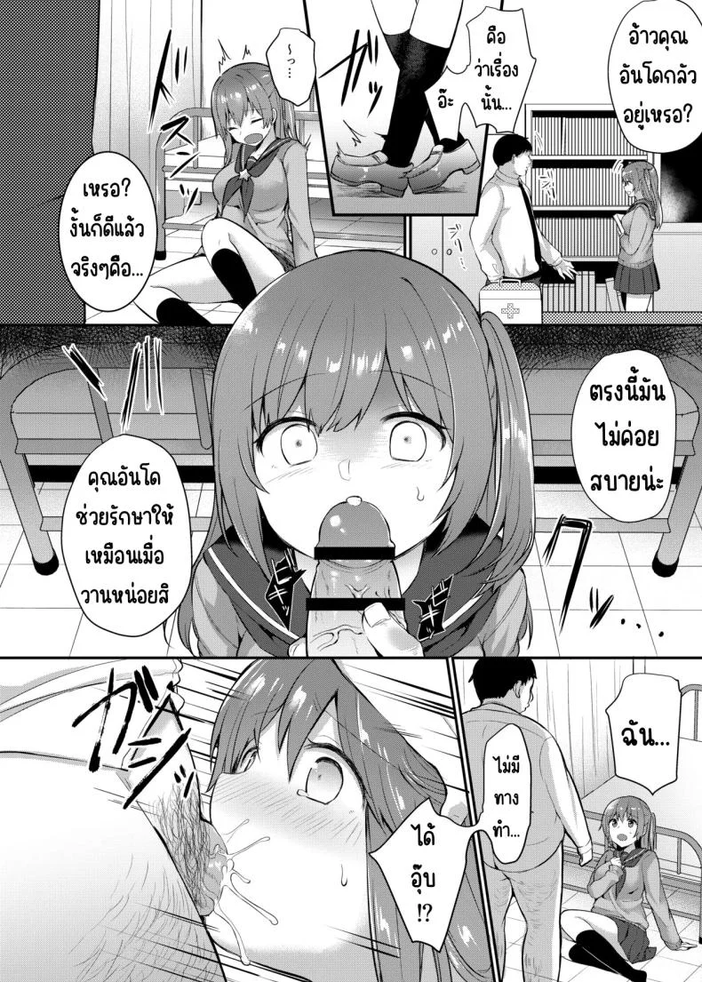 ทำได้ทุกคนในโรงเรียน [Chiukorone (Chiune)] Boku no Tanetsuke Gakkou Seikatsu ~Akogare no Classmate Henทำได้ทุกคนในโรงเรียน 1 หน้า 8