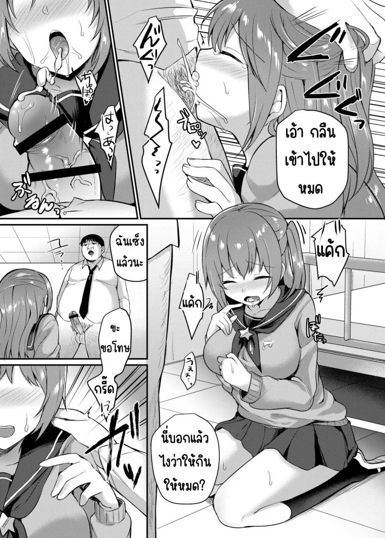ทำได้ทุกคนในโรงเรียน [Chiukorone (Chiune)] Boku no Tanetsuke Gakkou Seikatsu ~Akogare no Classmate Henทำได้ทุกคนในโรงเรียน 1 หน้า 11