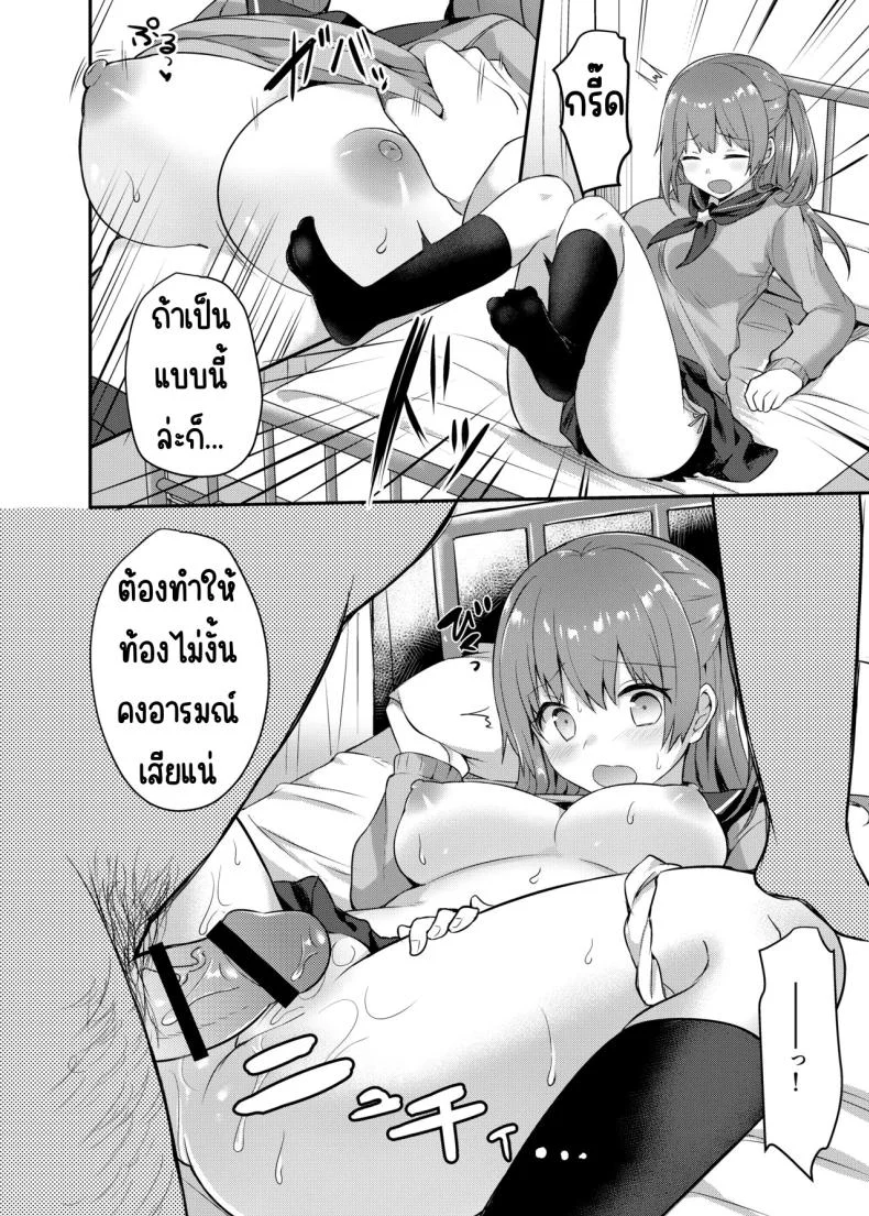 ทำได้ทุกคนในโรงเรียน [Chiukorone (Chiune)] Boku no Tanetsuke Gakkou Seikatsu ~Akogare no Classmate Henทำได้ทุกคนในโรงเรียน 1 หน้า 12