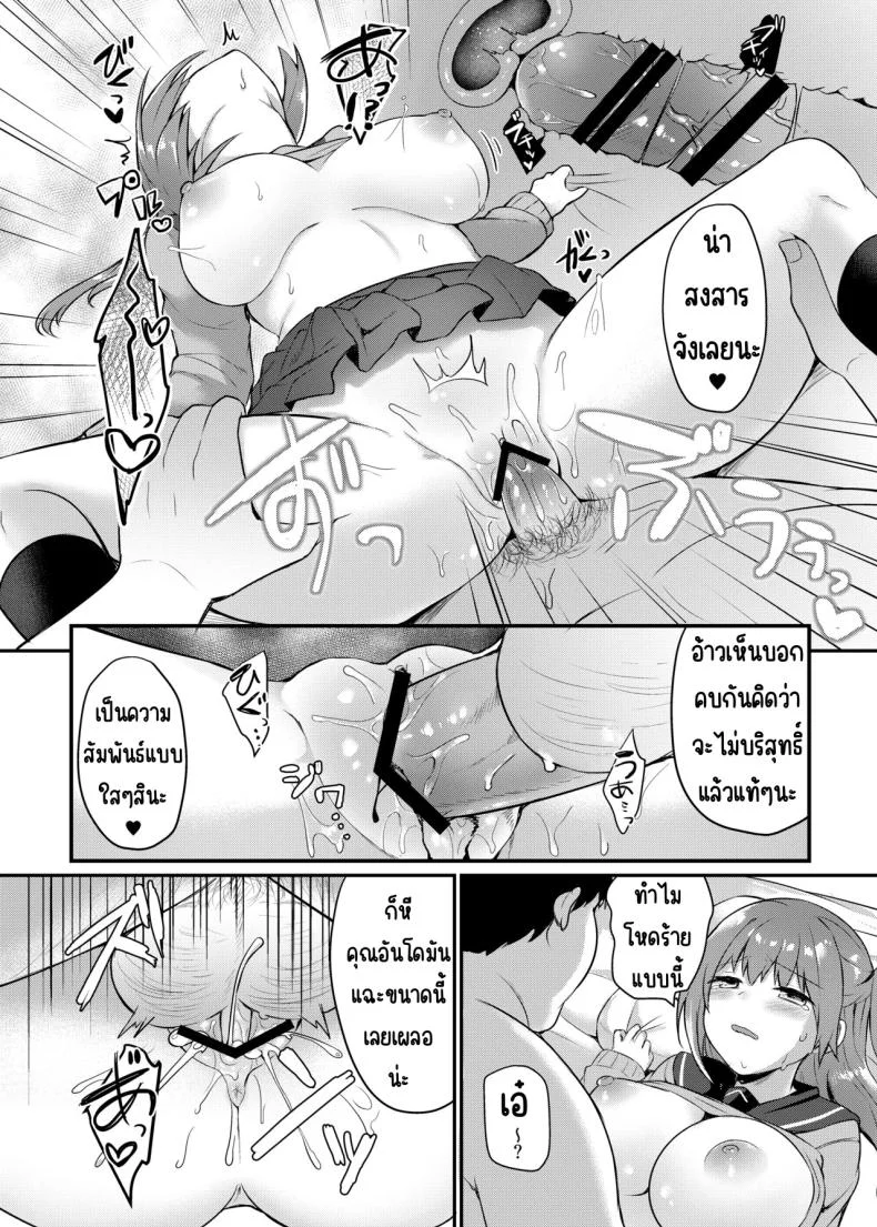 ทำได้ทุกคนในโรงเรียน [Chiukorone (Chiune)] Boku no Tanetsuke Gakkou Seikatsu ~Akogare no Classmate Henทำได้ทุกคนในโรงเรียน 1 หน้า 14