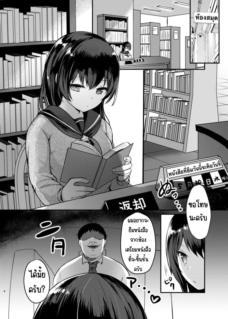 ทำได้ทุกคนในโรงเรียน [Chiukorone (Chiune)] Boku no Tanetsuke Gakkou Seikatsu ~Akogare no Classmate Henทำได้ทุกคนในโรงเรียน 2 หน้า 7
