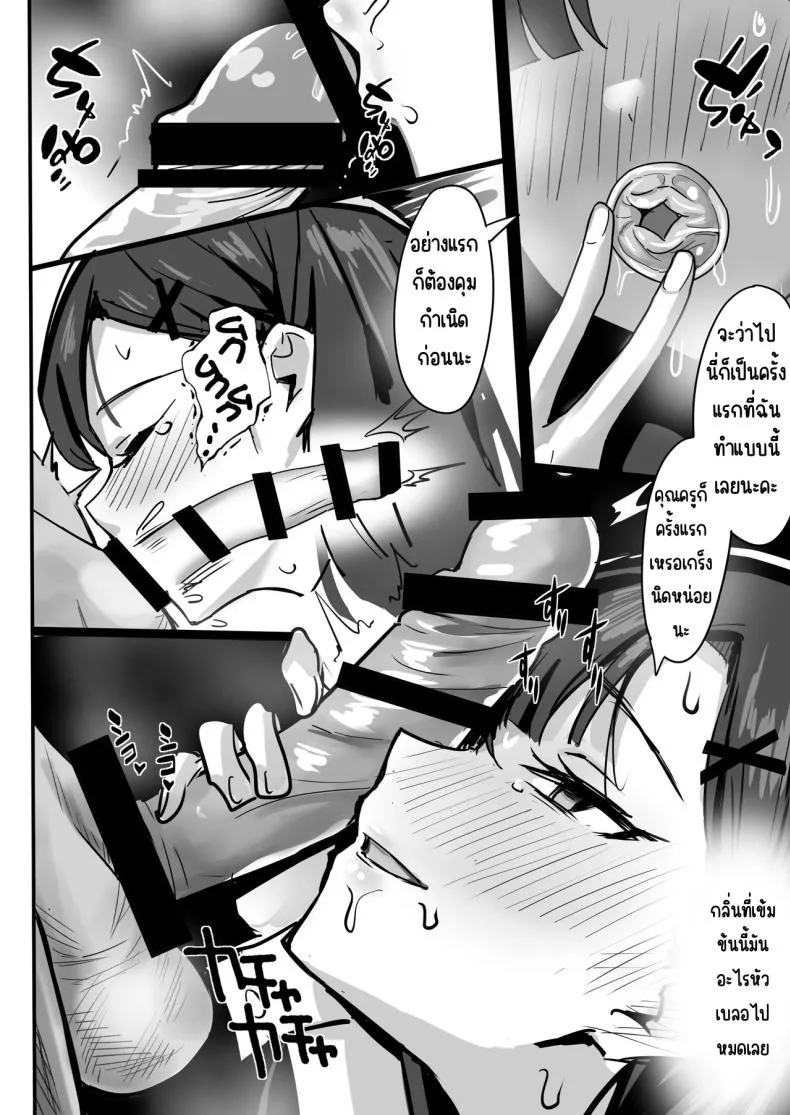 คุณครูขออีกหน่อยสิ [Tatsunosaki (Akimori)] Sensei~ Hontou Sugoi ssu! Mou Ippatsu Ii ssu ka_ (Blue Archive) หน้า 5