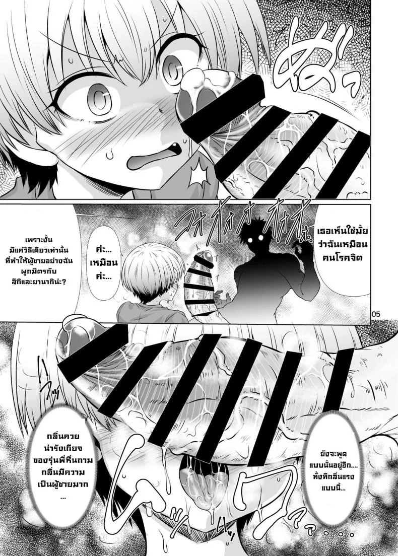 อุซากิจังอยากเย็ดด้วย [Macchadokoro (Warashibe)] Uzaki-chan Wa Sukebe Shichatta! (Uzaki-chan wa Asobitai!) หน้า 4