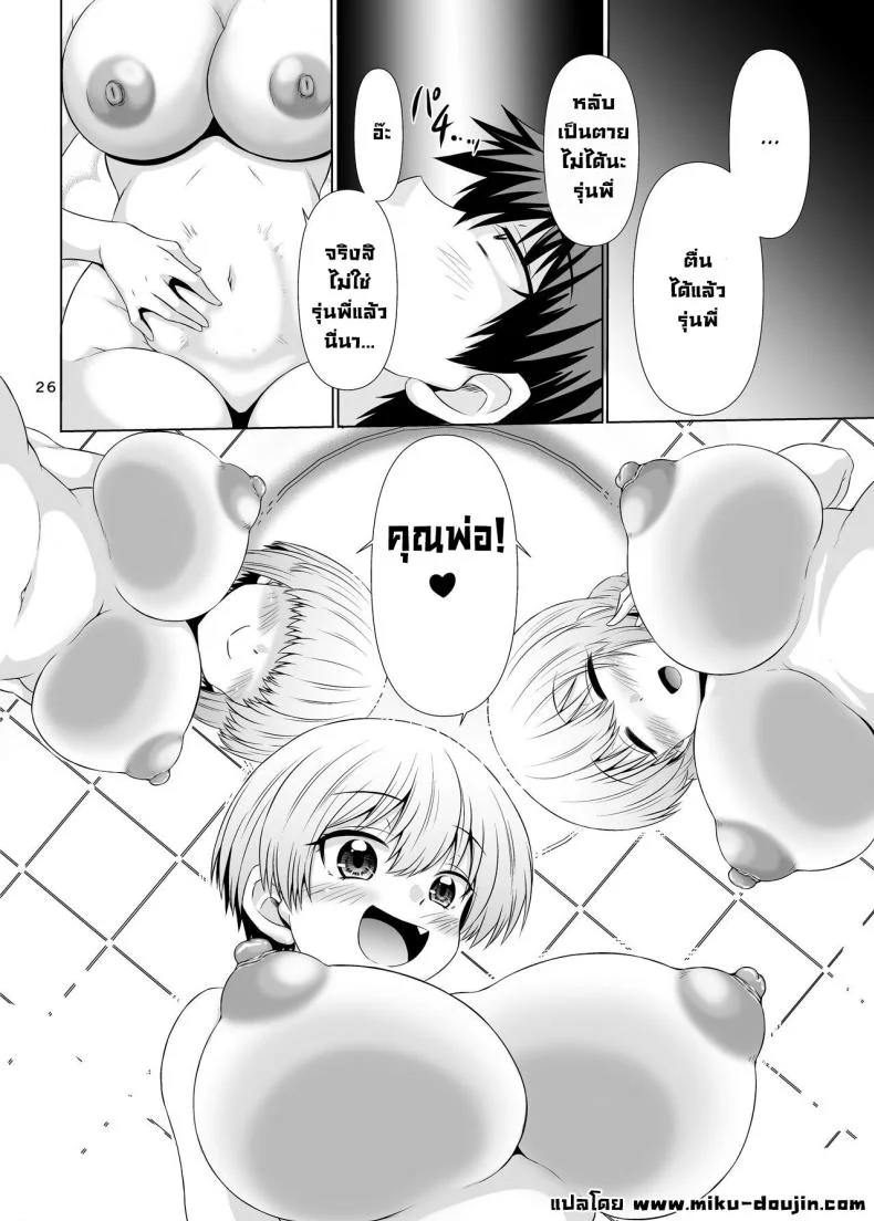 อุซากิจังอยากเย็ดด้วย [Macchadokoro (Warashibe)] Uzaki-chan Wa Sukebe Shichatta! (Uzaki-chan wa Asobitai!) หน้า 24