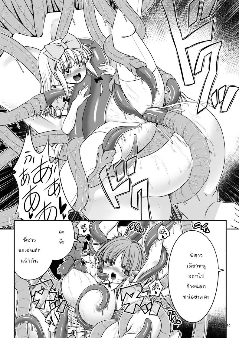 อลิซในแดนต่างโลก [Yosutebito na Mangakaki (Tomoki Tomonori)] Ishukan no Kuni no Alice (Alice in Wonderland) หน้า 10