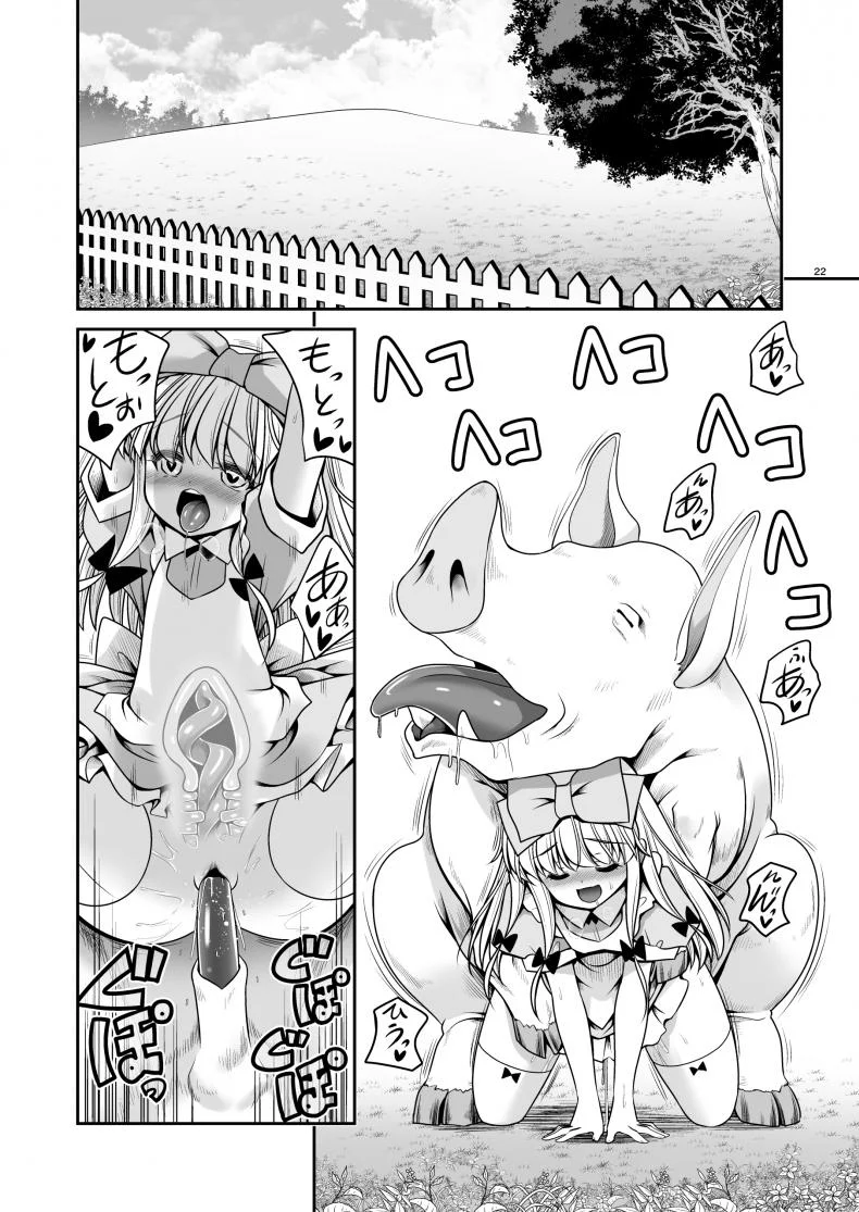 อลิซในแดนต่างโลก [Yosutebito na Mangakaki (Tomoki Tomonori)] Ishukan no Kuni no Alice (Alice in Wonderland) หน้า 22