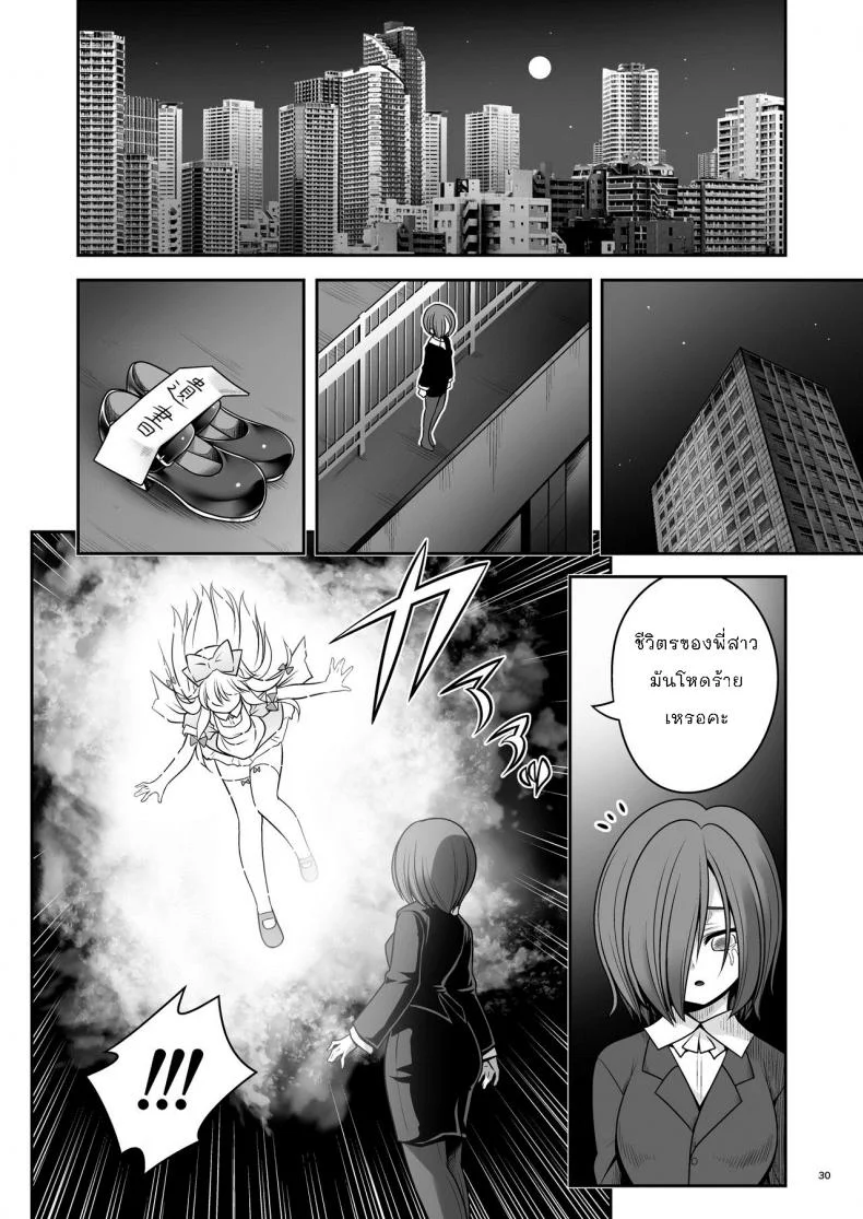 อลิซในแดนต่างโลก [Yosutebito na Mangakaki (Tomoki Tomonori)] Ishukan no Kuni no Alice (Alice in Wonderland) หน้า 30