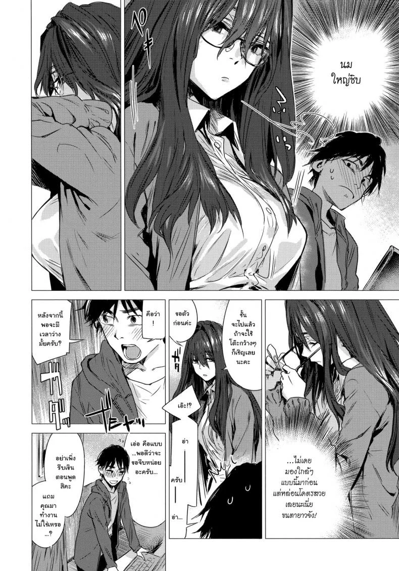 [Ikuhana Niro] Shiya (Ikujitsu) หน้า 4