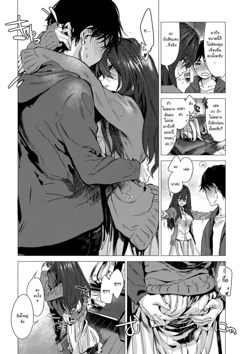 [Ikuhana Niro] Shiya (Ikujitsu) หน้า 6
