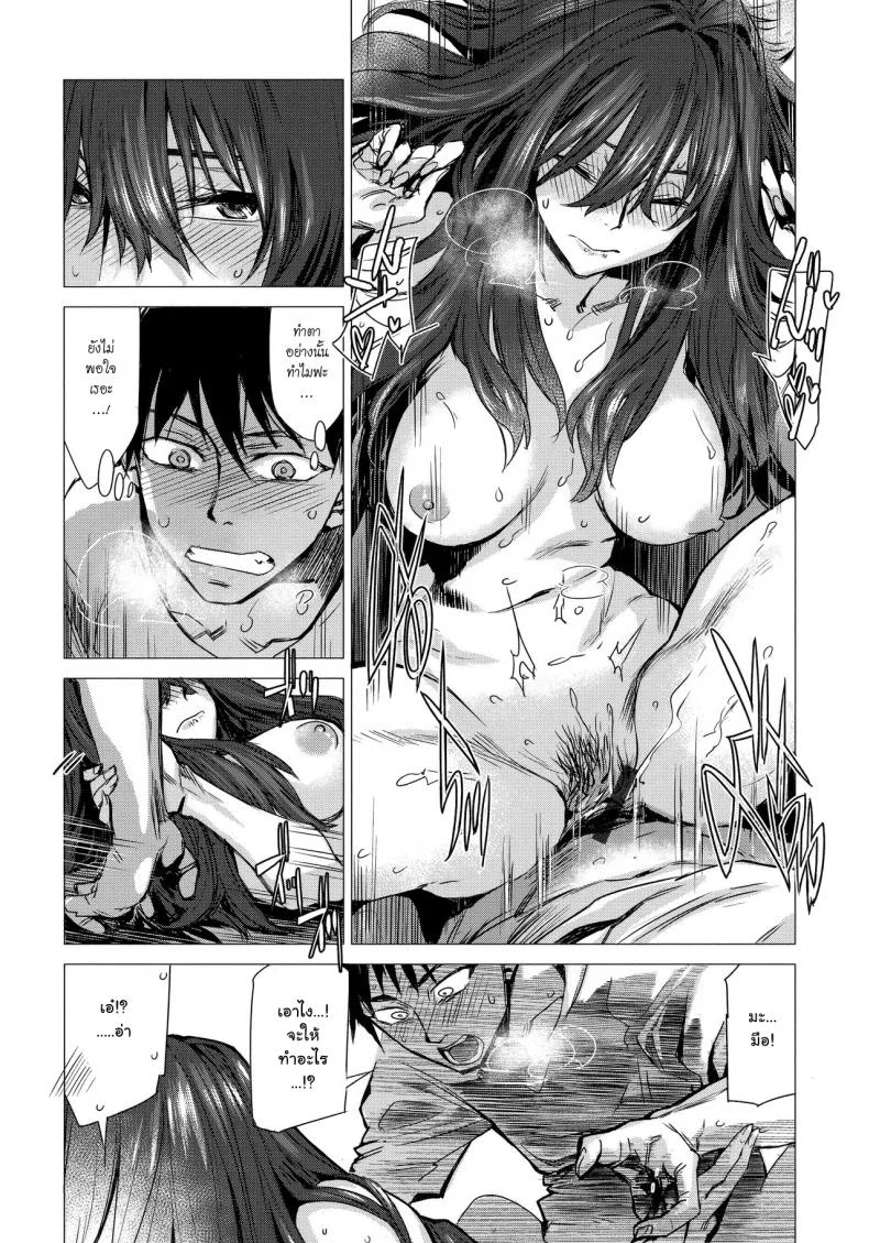[Ikuhana Niro] Shiya (Ikujitsu) หน้า 15