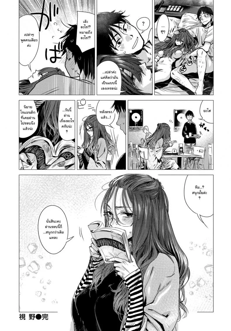 [Ikuhana Niro] Shiya (Ikujitsu) หน้า 20