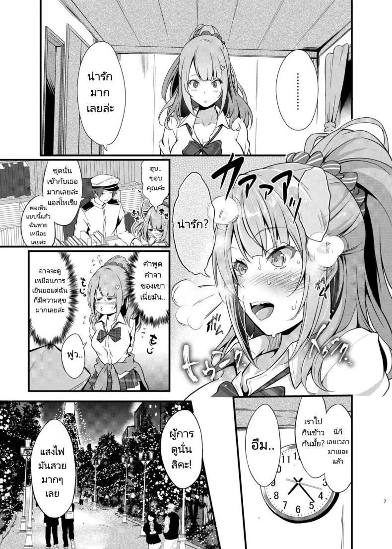 ดวงนำพาให้เรามาคู่กัน [Egonokatamari (Kimura Neito)] Junjou Gal Astoria to Illumination Date  Innocent gal An illumination date with Astoria (Azur Lane) หน้า 4