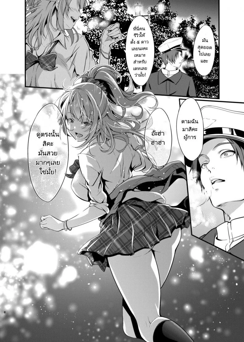 ดวงนำพาให้เรามาคู่กัน [Egonokatamari (Kimura Neito)] Junjou Gal Astoria to Illumination Date  Innocent gal An illumination date with Astoria (Azur Lane) หน้า 5