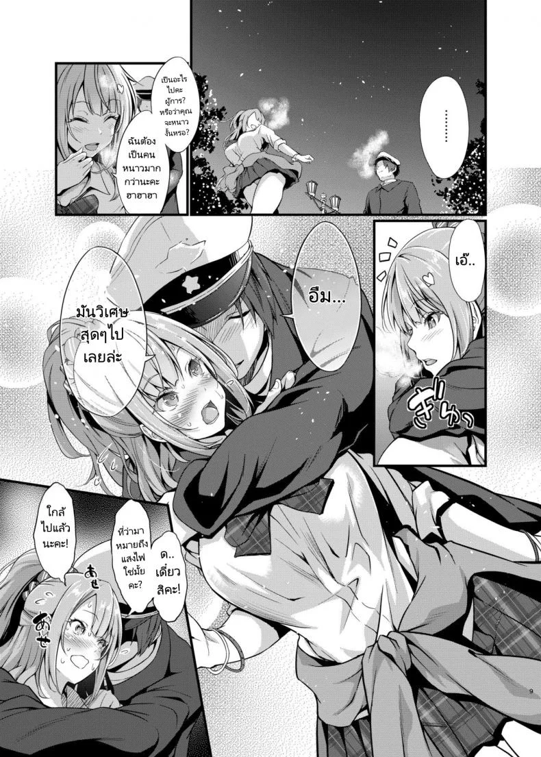 ดวงนำพาให้เรามาคู่กัน [Egonokatamari (Kimura Neito)] Junjou Gal Astoria to Illumination Date  Innocent gal An illumination date with Astoria (Azur Lane) หน้า 6