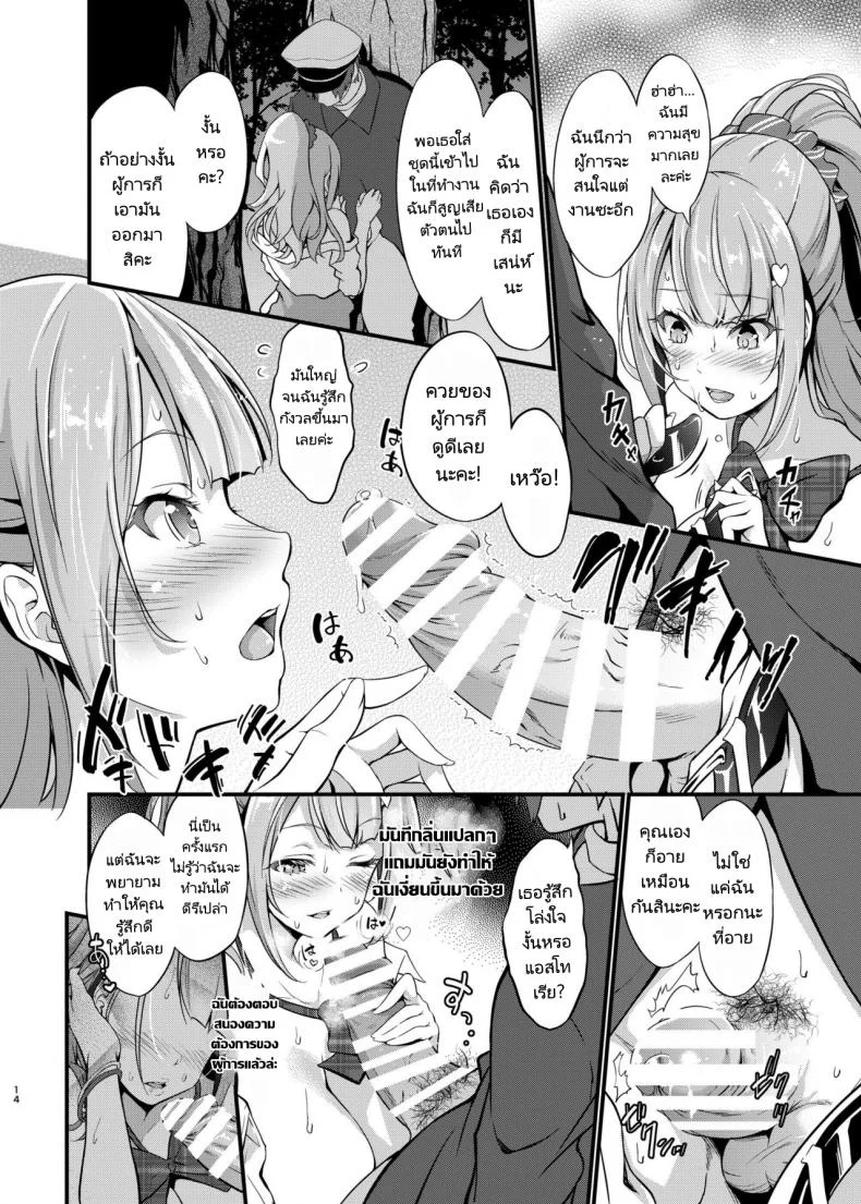 ดวงนำพาให้เรามาคู่กัน [Egonokatamari (Kimura Neito)] Junjou Gal Astoria to Illumination Date  Innocent gal An illumination date with Astoria (Azur Lane) หน้า 11