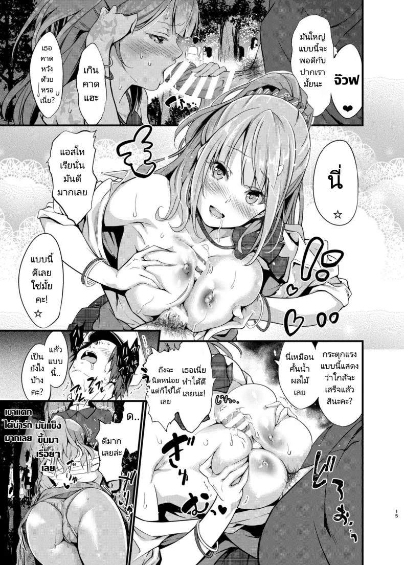 ดวงนำพาให้เรามาคู่กัน [Egonokatamari (Kimura Neito)] Junjou Gal Astoria to Illumination Date  Innocent gal An illumination date with Astoria (Azur Lane) หน้า 12