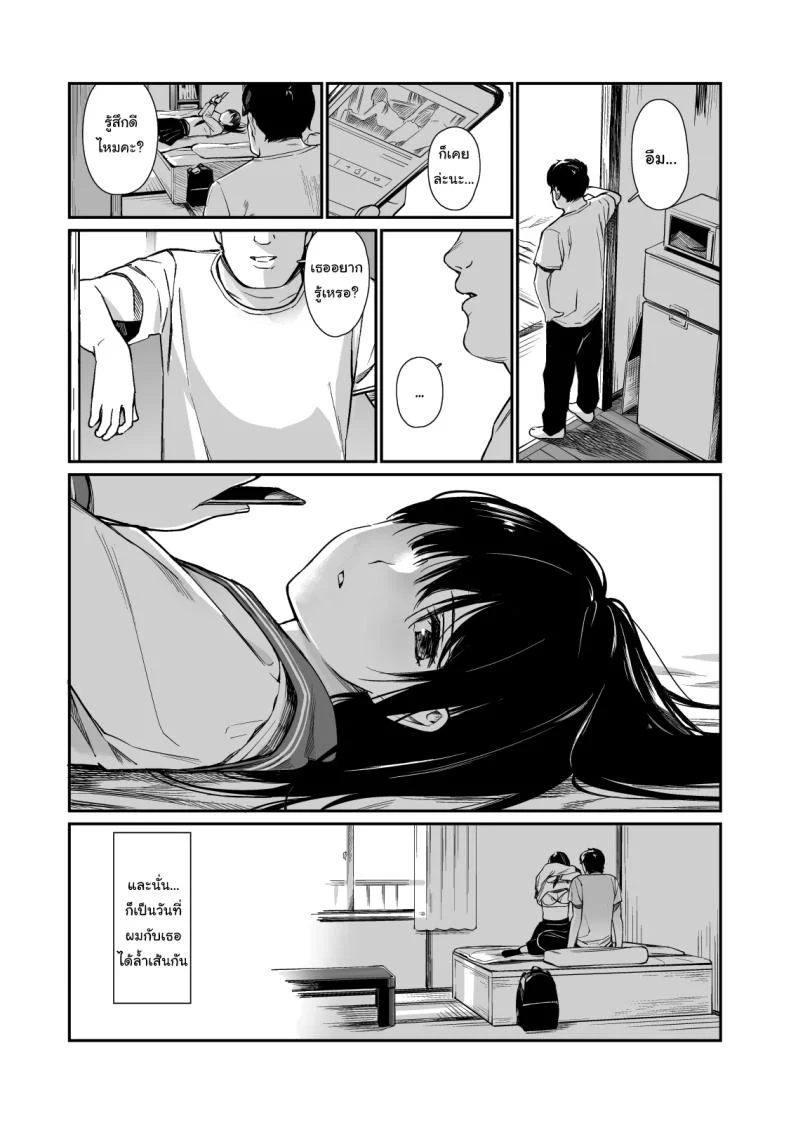 ใช้เวลาว่างกับหลานสาว [Team☆Lucky] Mei to Himatsubushi  Killing Time with my Niece หน้า 8