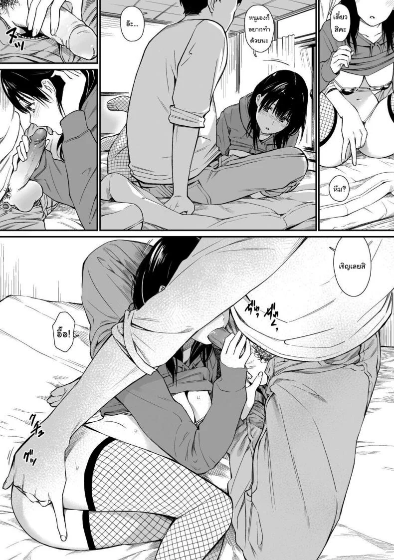 ใช้เวลาว่างกับหลานสาว [Team☆Lucky] Mei to Himatsubushi  Killing Time with my Niece หน้า 12