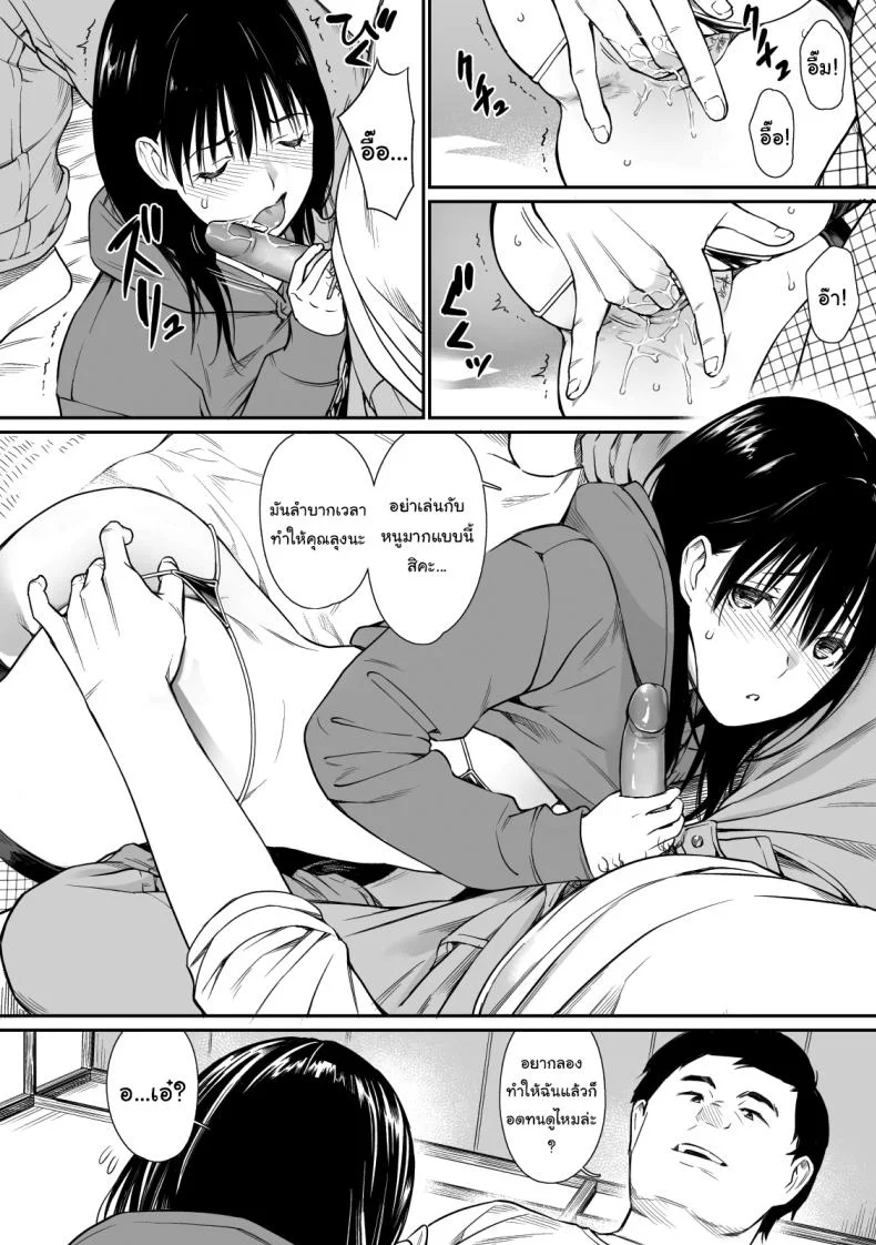 ใช้เวลาว่างกับหลานสาว [Team☆Lucky] Mei to Himatsubushi  Killing Time with my Niece หน้า 13