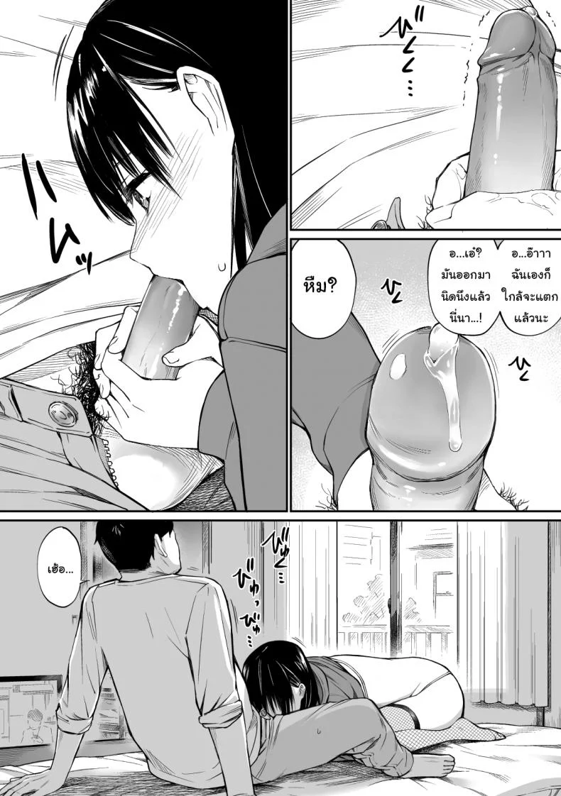 ใช้เวลาว่างกับหลานสาว [Team☆Lucky] Mei to Himatsubushi  Killing Time with my Niece หน้า 16