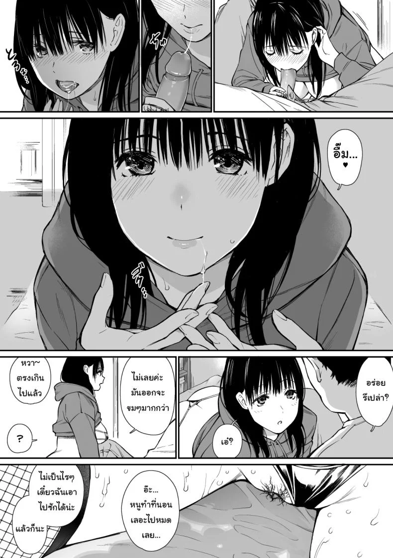 ใช้เวลาว่างกับหลานสาว [Team☆Lucky] Mei to Himatsubushi  Killing Time with my Niece หน้า 17